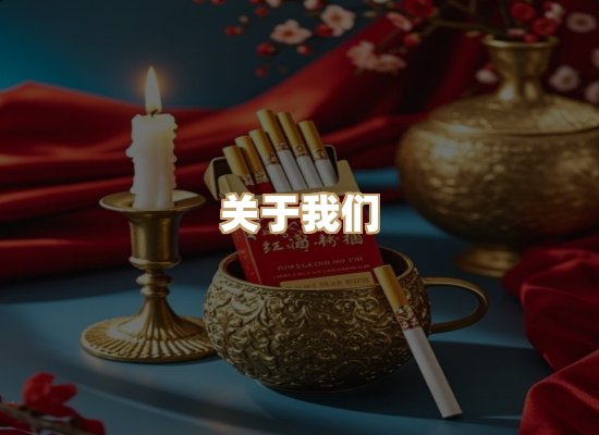关于绝雨吟香烟网